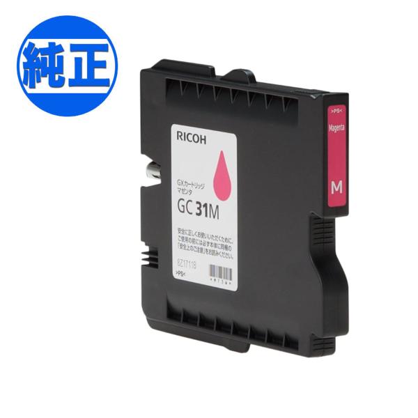 本日ポイント10倍 (取り寄せ品)RICOH リコー 純正インク GXカートリッジ Mサイズ マゼン...
