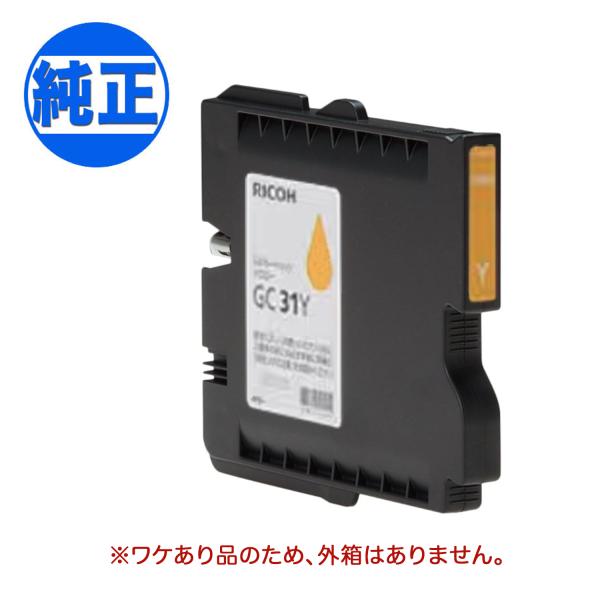 本日ポイント10倍 訳あり RICOH リコー 純正インク GXカートリッジ Mサイズ イエロー G...