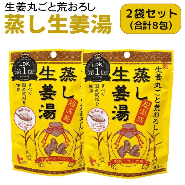 本日全品 P10倍 イトク食品 蒸し生姜湯 4袋入×2個セット 超温感 乾燥 風邪予防 冷え性 花粉...