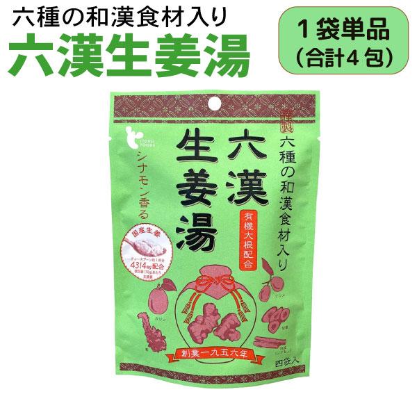本日全品 P10倍 イトク食品 六漢 生姜湯 4袋入 1個 超温感 乾燥 風邪予防 冷え性 花粉症 ...