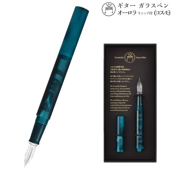 BFは当店ポイント10倍 寺西化学工業 ギター ガラスペン オーロラ キャップ付 コスモ GLAA-...