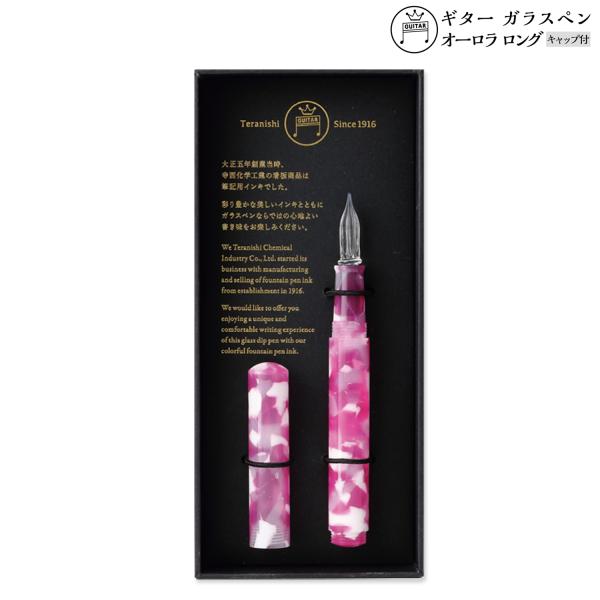 BFは当店ポイント10倍 寺西化学工業 ギター ガラスペン オーロラ ロング キャップ付 ジェリーピ...