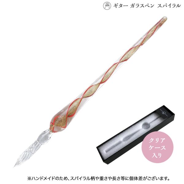 BFは当店ポイント10倍 寺西化学工業 ギター ガラスペン スパイラル レッド GLAS-RE