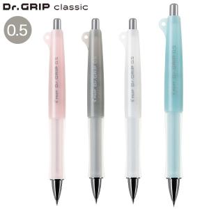 PILOT パイロット Dr.GRIP classic ドクターグリップ クラシック シャープペンシル 0.5mm HDG-50R 全4色から選択｜printus