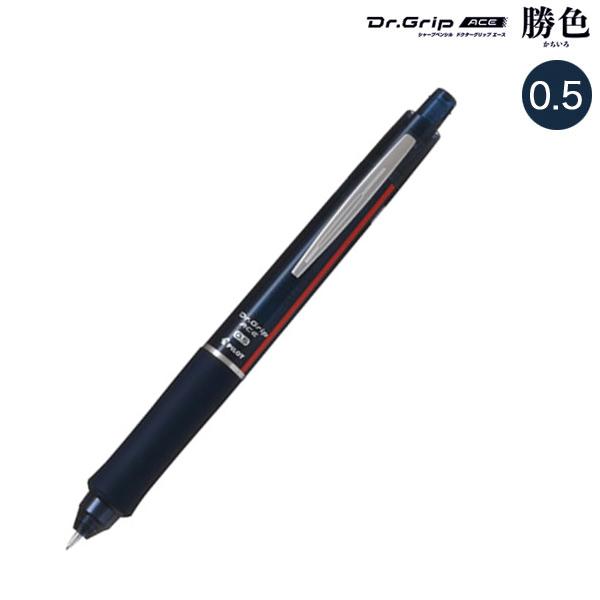 PILOT パイロット Dr.GRIP ACE ドクターグリップ エース シャープペンシル 勝色 0...