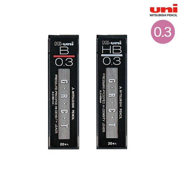 三菱鉛筆 uni ハイユニ シャープ芯 0.3mm Hi-uni0.3-300 2種から選択