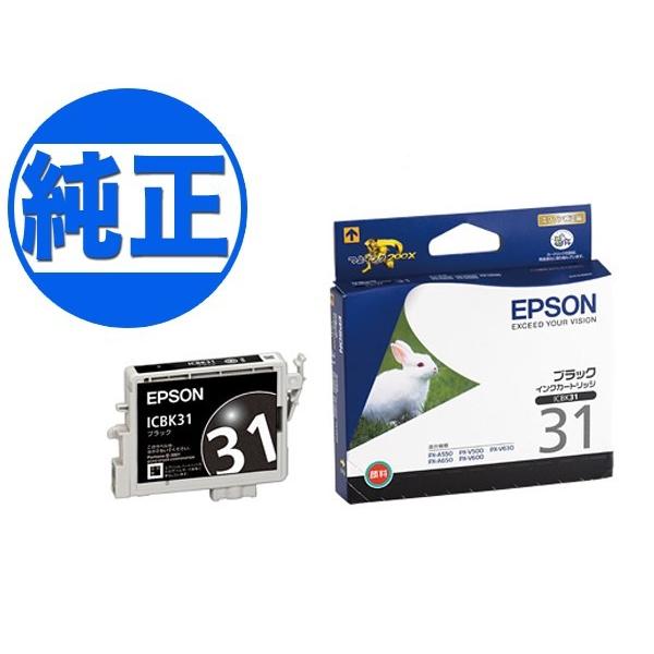 EPSON 純正インク IC31インクカートリッジ ブラック ICBK31 PX-A550 PX-A...