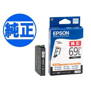 エプソン（EPSON） ICBK56 ブラック 純正インク 2セット インク 純正