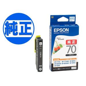 【純正】EPSONエプソンインクカートリッジ(シアン&ブラック700ml） 純正】EPSONエプソンインクカートリッジ(シアン&ブラック700ml