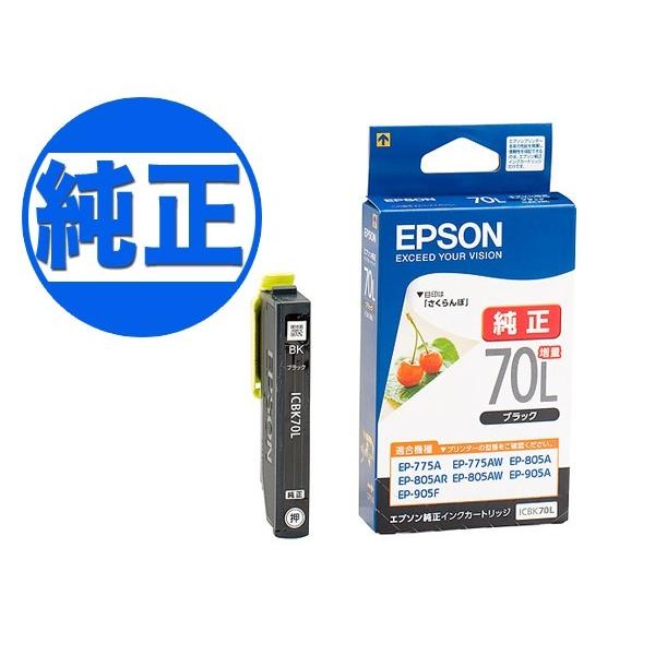 EPSON 純正インク IC70 インクカートリッジ ブラック L ICBK70L 増量ブラック E...