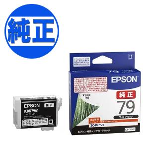 エプソン（EPSON） 本日ポイント10倍 (取り寄せ品)EPSON 純正インク