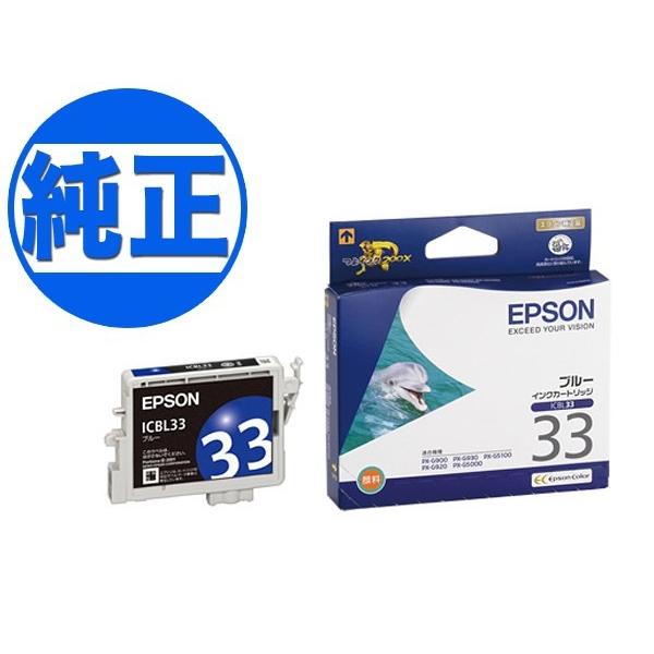 (取り寄せ品)EPSON 純正インク IC33インクカートリッジ ブルー ICBL33 PX-G50...