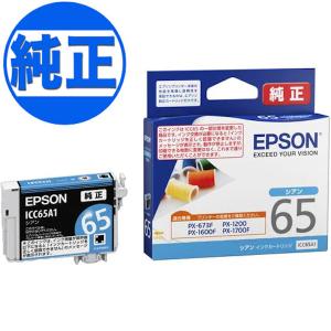 EPSON 純正インク IC65 シアン