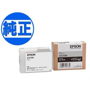 (取り寄せ品)EPSON 純正インク IC89インクカートリッジ グレー (SC-PX3V用) ICGY89 SC-PX3V｜printus