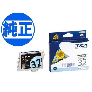 (取り寄せ品)EPSON 純正インク IC32インクカートリッジ ライトシアン ICLC32 L-4170G PM-A700 PM-A750 PM-A850 PM-A850V PM-A870｜printus