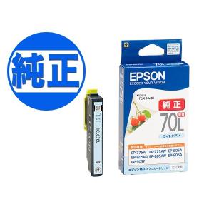 EPSON 純正インク IC70 インクカートリッジ ライトシアン L ICLC70L 増量ライトシアン EP-306 EP-315 EP-706A EP-775A EP-775AW｜printus