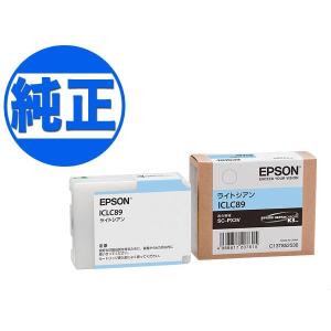 (取り寄せ品)EPSON 純正インク IC89インクカートリッジ ライトシアン (SC-PX3V用) ICLC89 SC-PX3V｜printus