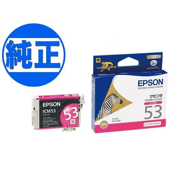 (取り寄せ品)EPSON 純正インク IC53インクカートリッジ マゼンタ ICM53 PX-G53...