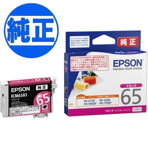 EPSON IC65 マゼンタインクカートリッジ
