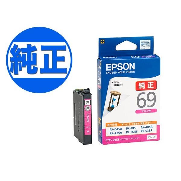 EPSON 純正インク IC69 インクカートリッジ マゼンタ ICM69 PX-045A PX-0...