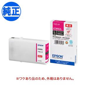 エプソン（EPSON） 爆買セール中ポイント10倍 (取り寄せ品)EPSON 純正