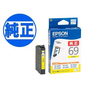 エプソン（EPSON） 本日ポイント10倍 純正インク IC69 インク