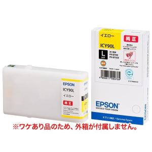 訳あり EPSON 純正インク IC90Lインクカートリッジ 増量イエロー ICY90L PX-B7...