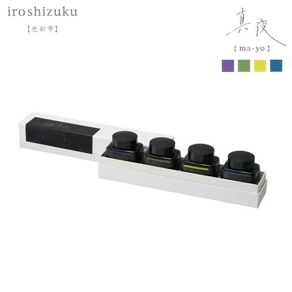 パイロット PILOT 万年筆インキ iroshizuku 色彩雫4色セット 真夜 INK-120L...