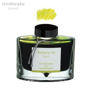 PILOT（パイロット） 万年筆インキ iroshizuku 色彩雫 ボトルタイプ