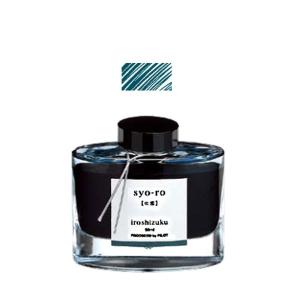 万年筆インキ iroshizuku（色彩雫） 50ml INK-50-TO 燈路 to-ro トウロ