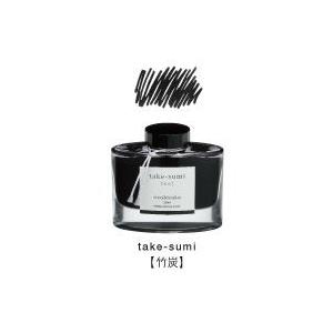 パイロット 万年筆インキ iroshizuku 色彩雫 ボトルタイプ INK-50-TAK タケスミ...