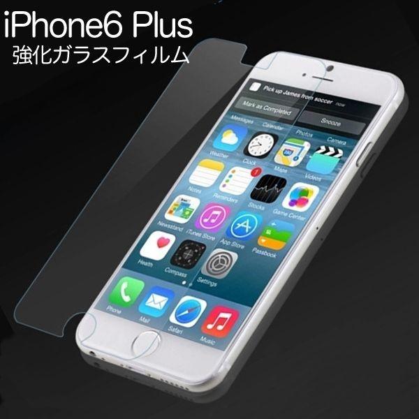 iPhone6 Plus専用 強化ガラスフィルム 5.5インチ