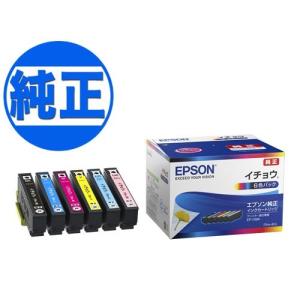 【新品未使用】EPSON イチョウ 6色パック インクカートリッジ 3個セット エプソン（EPSON） ITH-6CL イチョウ 6色パック インクカートリッジ