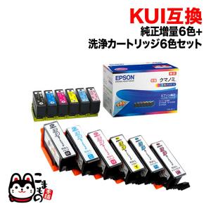 エプソン（EPSON） 5のつく日ポイント10倍 純正インク KUI(クマノミ