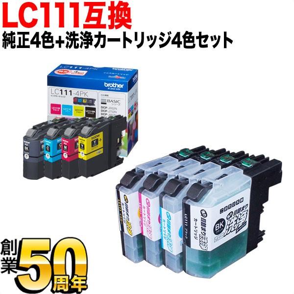 LC111 ブラザー用 純正インク 4色セット+洗浄カートリッジ4色用セット 純正インク＆洗浄セット...