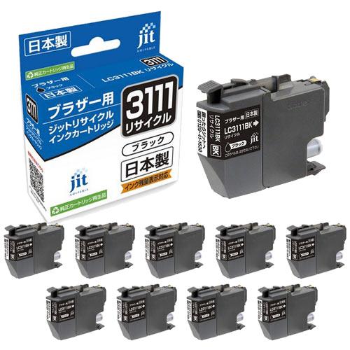 本日ポイント10倍 日本製 JIT ブラザー用 LC3111BK×10個 セット リサイクルインク ...