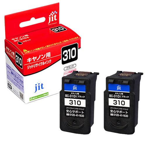日本製 JIT キヤノン用 BC-310×2個 セット リサイクルインク ブラック2個 PIXUS ...