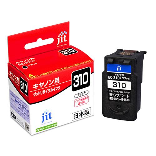 日本製 JIT キヤノン用 BC-310 リサイクルインク ブラック PIXUS iP2700 PI...