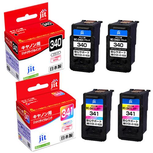 本日ポイント10倍 日本製 JIT キヤノン用 BC-340×2個 BC-341×2個 セット リサ...