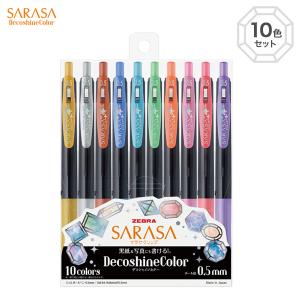 ゼブラ ZEBRA サラサクリップ 0.5mm デコシャインカラー 10色セット JJ15-10C-SH