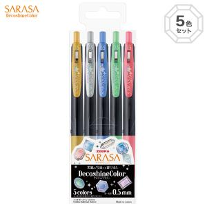 ゼブラ ZEBRA サラサクリップ 0.5mm デコシャインカラー 5色セット JJ15-5C-SH
