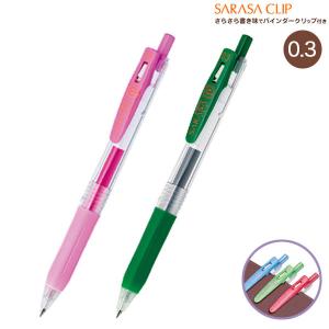 本日ポイント10倍 ゼブラ ZEBRA サラサクリップ 0.5 ビンテージカラー