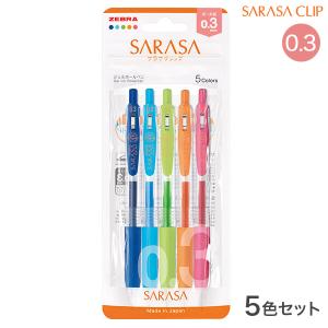 サラサ ゼブラ ZEBRA サラサクリップ0.7 10色セット JJB15-10C-N