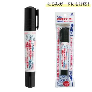 シヤチハタ Shachihata おなまえマーカーツインゼッケン用 黒 K-36NT/H-K 黒 ツイン｜ビッツ&ボブ Yahoo!店