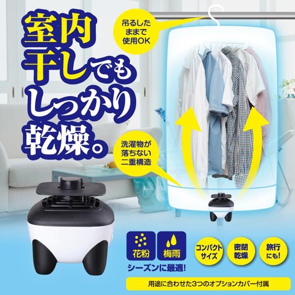KAIHOU カイホウ ポータブル衣類乾燥機 黒白 KH-PCD900 (sb)