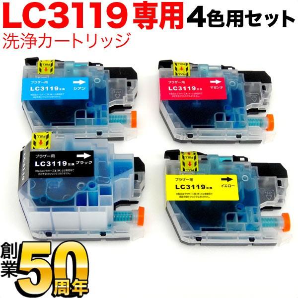 LC3119-4PK専用 ブラザー用 LC3119 プリンター目詰まり洗浄カートリッジ 4色用セット...