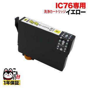 ICY76専用 エプソン用 IC76 プリンター目詰まり洗浄カートリッジ イエロー イエロー用 PX-M5040C6 PX-M5040C7 PX-M5040F｜printus