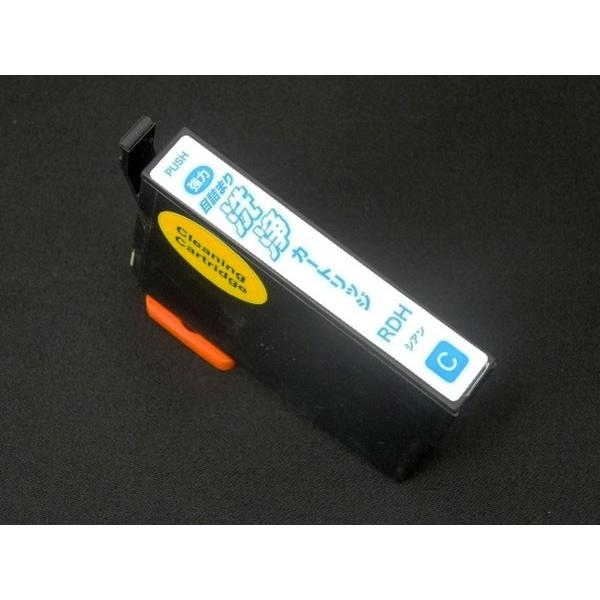 RDH-C専用 エプソン用 RDH リコーダー プリンター目詰まり洗浄カートリッジ シアン シアン用...