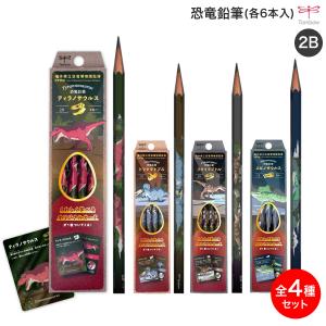 当店ポイント10倍トンボ鉛筆 Tombow 恐竜鉛筆 6角 2B 6本入 全4種セット KP-KKY0