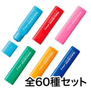 PILOT パイロット フリクションスタンプ 全60種セット SPF-12｜printus